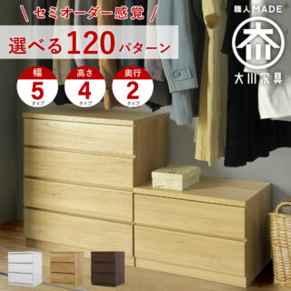 丸田木工｜大川・家具
