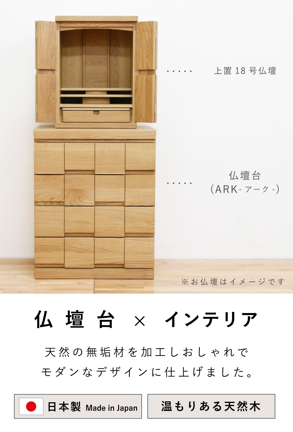 アーク(ホワイトオーク)のイメージ