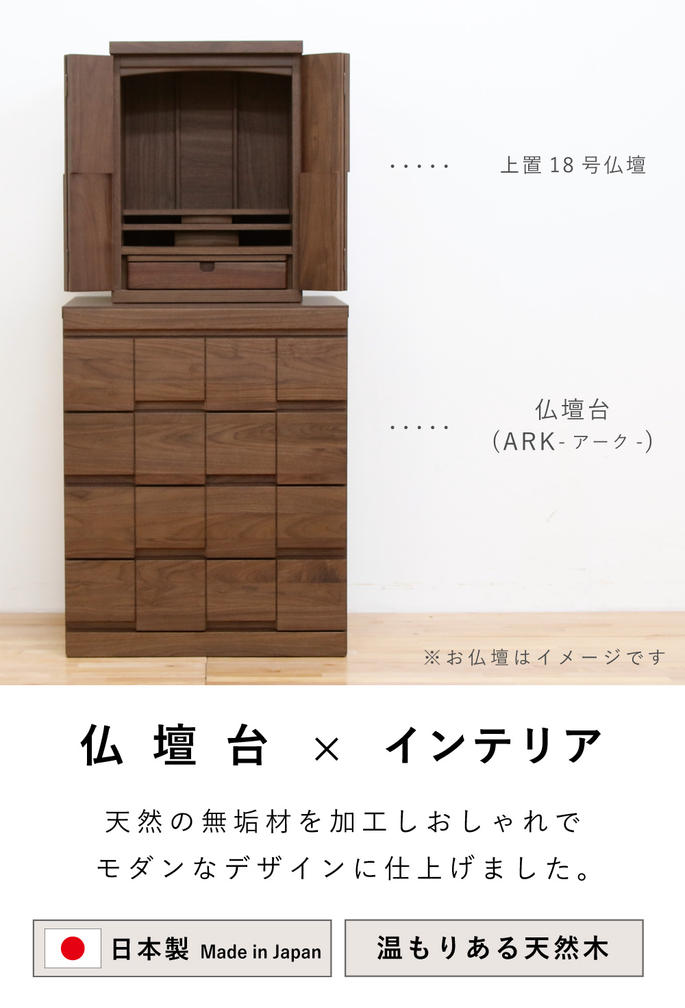 アーク(ウォールナット)のイメージ