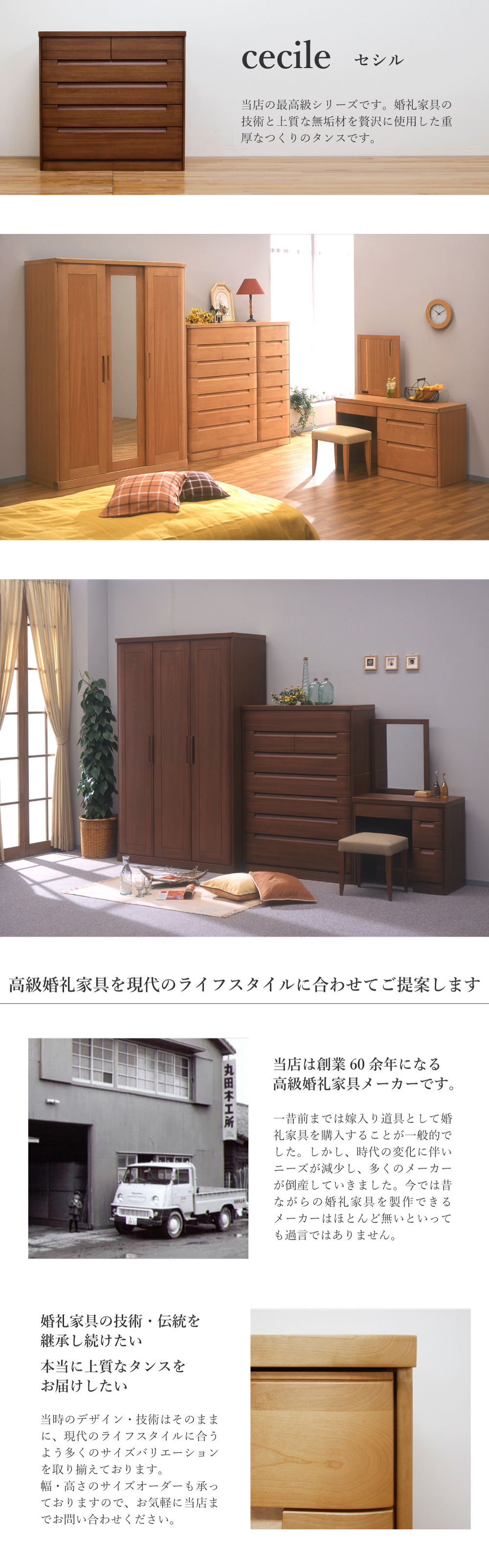 セシルのイメージ