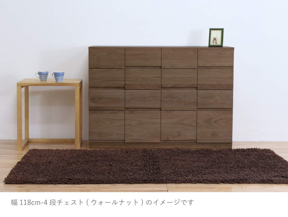 ココ 幅88-6段チェスト ウォールナット | チェスト・タンス | 丸田木工