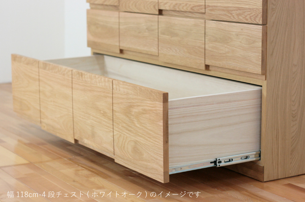 ココ 幅88-6段チェスト ウォールナット | チェスト・タンス | 丸田木工