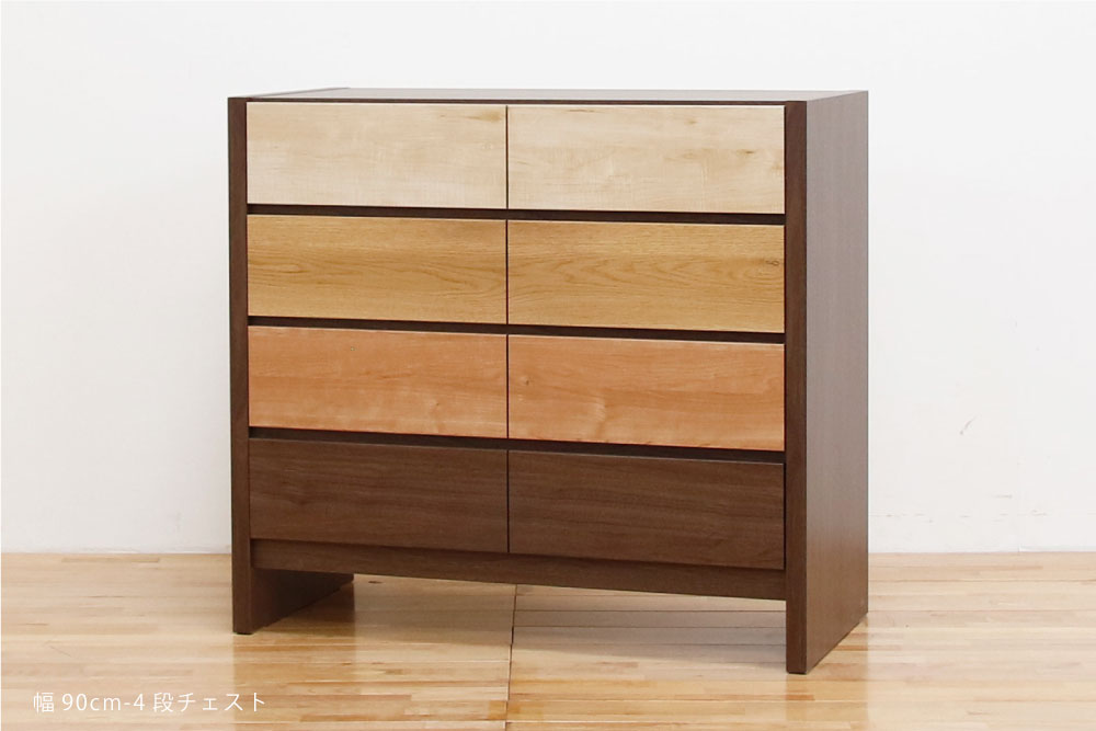 フェリス 幅90-4段チェスト MIX | チェスト・タンス | 丸田木工 公式