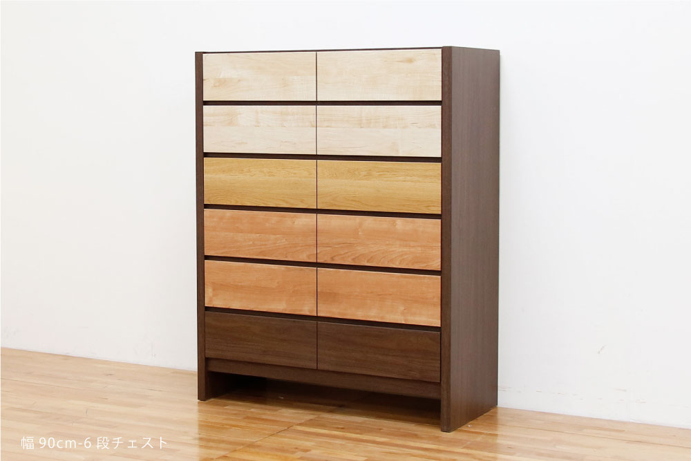 フェリス 幅90-6段チェスト MIX | チェスト・タンス | 丸田木工 公式