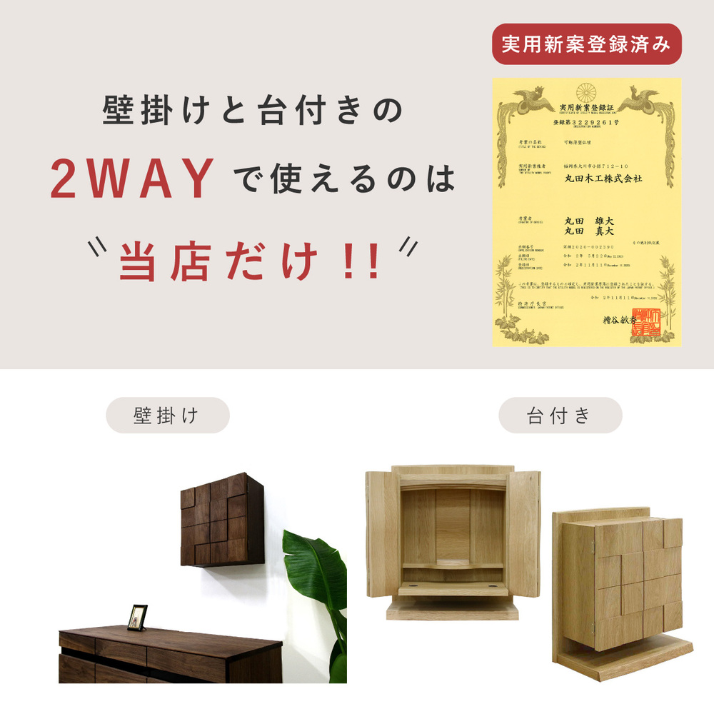 壁掛け仏壇のイメージ