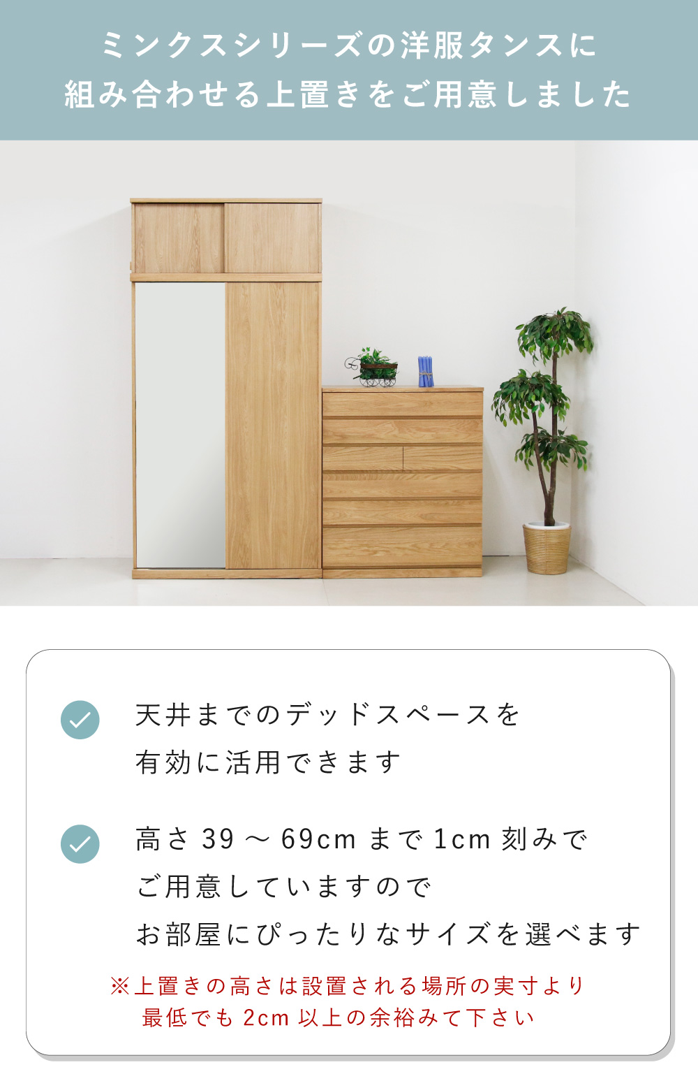 ミンクス服吊りワードローブのイメージ