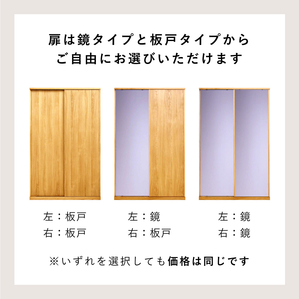 ミンクス服吊りワードローブのイメージ