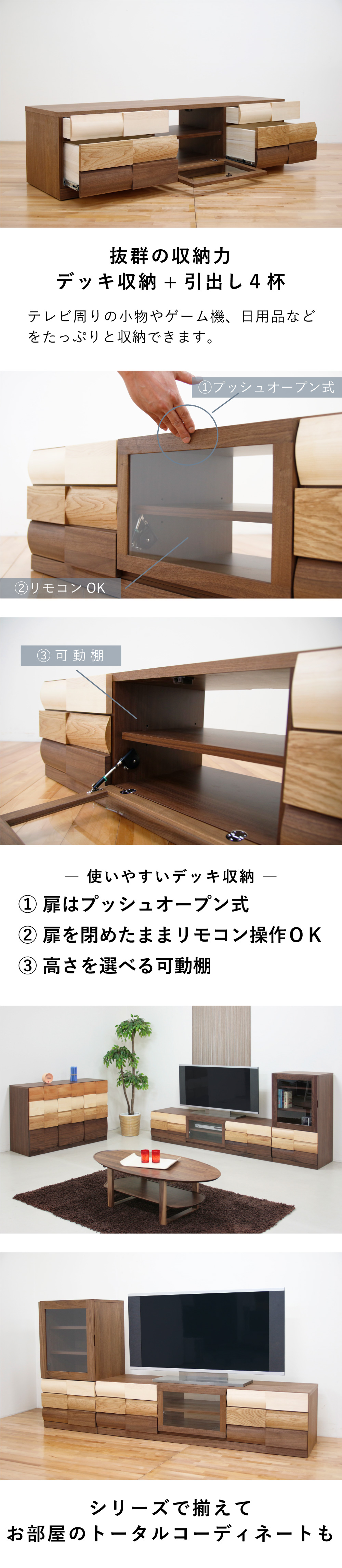 ポポロ(MIX)テレビボードのイメージ
