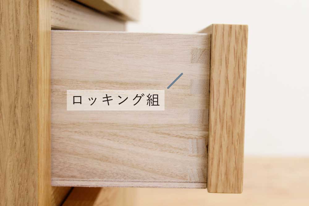 レガロのロッキング組